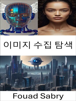 cover image of 이미지 수집 탐색